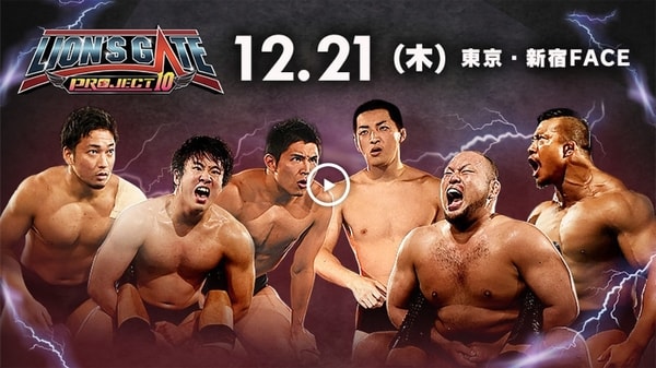 Watch NJPW LionsGate X 2017 Online Full Show Free