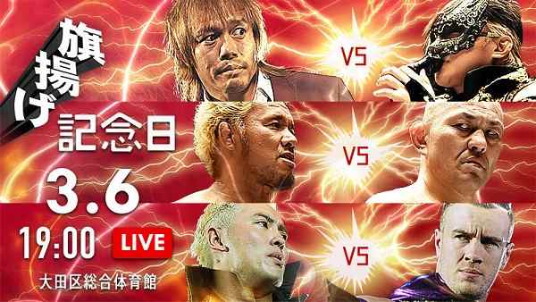 Watch NJPW 46th Anniversary Event 2018 Live Online Full Show