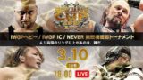 Watch NJPW New Japan Cup 2018 Day 2 – 3/10/2018 Live Online Full Show