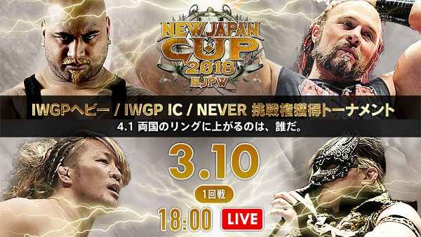 Watch NJPW New Japan Cup 2018 Day 2 – 3/10/2018 Live Online Full Show