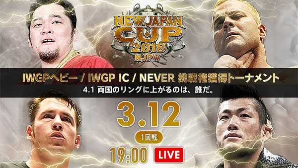 Watch NJPW New Japan Cup 2018 Day 4 – 3/12/2018 Live Online Full Show