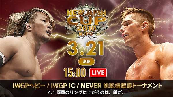 Watch NJPW New Japan Cup 2018 Finale – 3/21/2018 Live Online Full Show